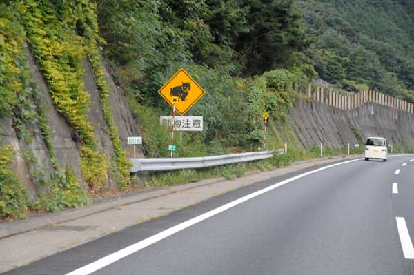 こんなの見たことある 日本の珍しい道路標識をまとめてみた イキクル