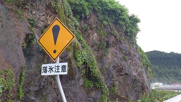 こんなの見たことある 日本の珍しい道路標識をまとめてみた ページ 5 5 イキクル