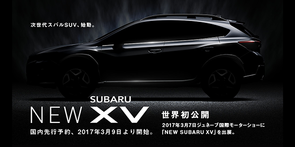 スバル・XV新型が2017年3月登場！　最新情報や予想まとめ
