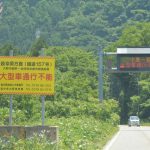 こんな危険な道、絶対に走りたくない！日本の「酷道」ランキングベスト10