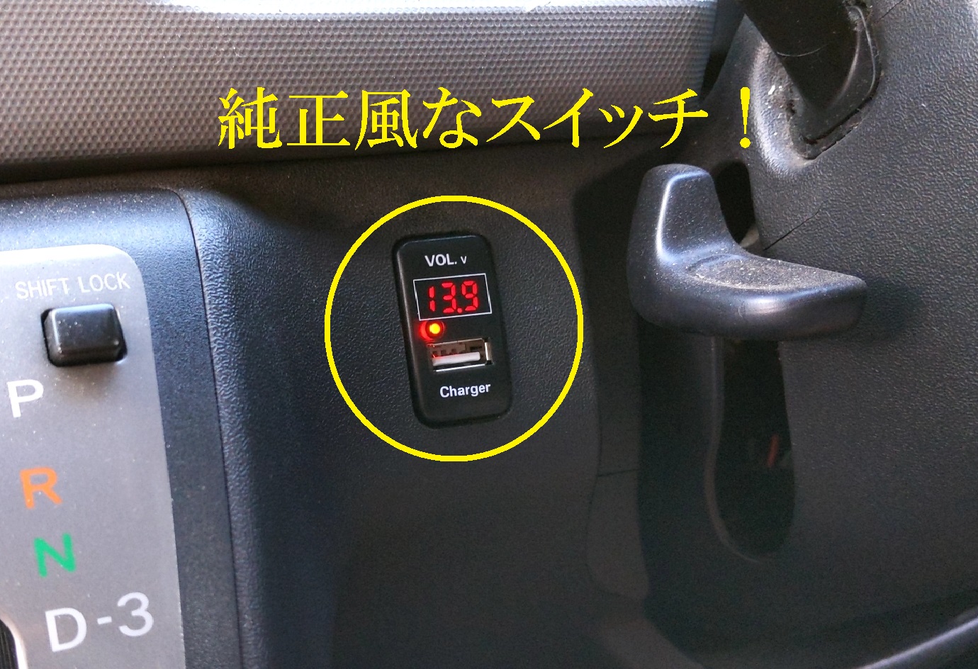 人気集中!?USBスイッチ増設、純正風でいろいろなカラーや仕様も!
