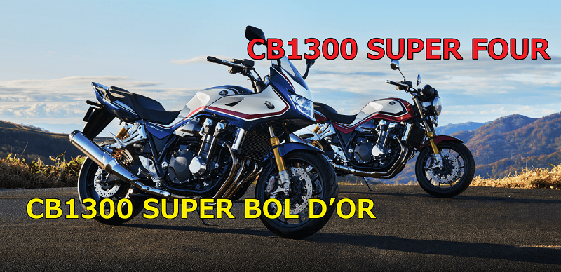 ホンダが、新型CB1300シリーズを先行公開にSPモデルも登場！ | イキクル